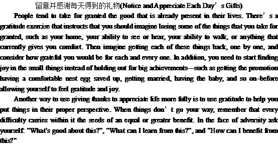 感恩生活的每个礼物的英语作文