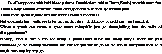 关于年青人生活应该有更多的乐趣