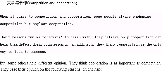 关于竞争与合作的英语作文